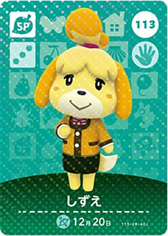 どうぶつの森 amiiboカード No.113 しずえ 【第2弾】