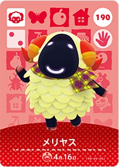 楽天市場】どうぶつの森 メリヤス（ホビー）の通販