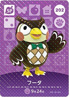 Rakuten - どうぶつの森 amiiboカード No.202 フータ 【第3弾】