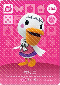 �ɤ��֤Ĥο� amiibo������ No.204 �ڤꤳ ����3�ơ�