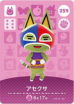 Rakuten - どうぶつの森 amiiboカード No.259 アセクサ 【第3弾】