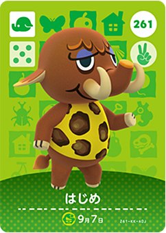 Rakuten - どうぶつの森 amiiboカード No.261 はじめ 【第3弾】