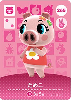 ɤ֤Ĥο amiibo No.265 ᤳ 3ơ