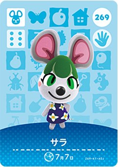 どうぶつの森 amiiboカード No.269 サラ 【第3弾】のサムネイル