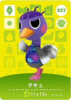 どうぶつの森 amiiboカード No.337 タキュ 【第4弾】
