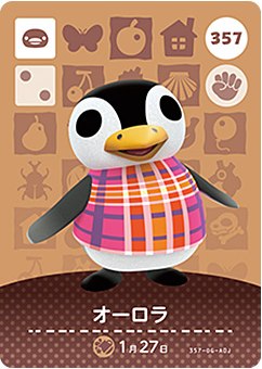 どうぶつの森 amiiboカード No.357 オーロラ 【第4弾】