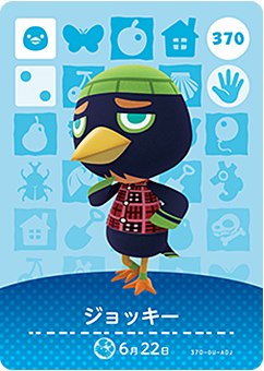 どうぶつの森 amiiboカード No.370 ジョッキー 【第4弾】