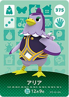 どうぶつの森 amiiboカード No.375 アリア 【第4弾】
