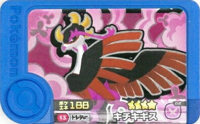 Rakuten - ポケモンフレンダ 1-1-013 キチキギス [☆4] [トレジャー] 【1弾】