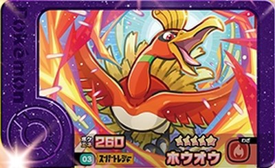 Rakuten - ポケモンフレンダ 1-2-003 ホウオウ [☆5] [スーパートレジャー]【2弾】