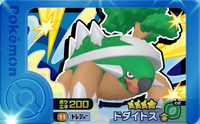 Rakuten - ポケモンフレンダ 1-3-011 ドダイトス [☆4] [トレジャー]【3弾】