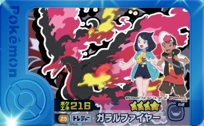 ポケモンフレンダ 1-3-025 ガラルファイヤー [☆4] [トレジャー]【3弾】(3)