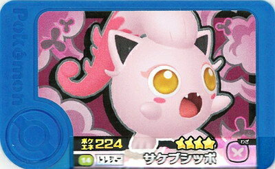 Rakuten - ポケモンフレンダ 1-4-014 サケブシッポ [☆4] [トレジャー]【4弾】