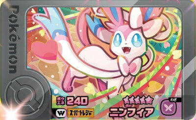 Rakuten - ポケモンフレンダ 1-4-W04 ニンフィア [☆5] [ワンダーピック]【4弾】