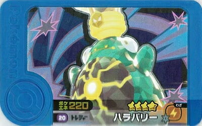 Rakuten - ポケモンフレンダ 1-5-020 ハラバリー [☆4] [トレジャー]【5弾】