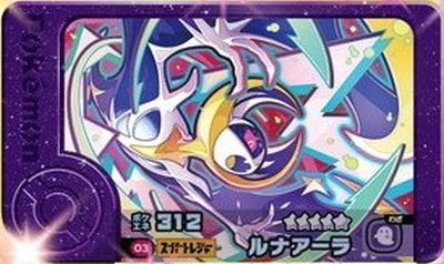 Rakuten - ポケモンフレンダ 2-1-003 ルナアーラ [☆5] [スーパートレジャー]【ベストタッグ1弾】