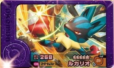 Rakuten - 【キズあり特価品】ポケモンフレンダ 2-1-008 ルカリオ [☆5] [スーパートレジャー]【ベストタッグ1弾】