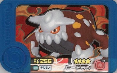 樂天商城 - ポケモンフレンダ 2-2-020 ヒードラン [☆4] [トレジャー]【ベストタッグ2弾】
