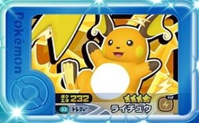 樂天商城 - ポケモンフレンダ 2-2-022 ライチュウ [☆4] [トレジャー]【ベストタッグ2弾】