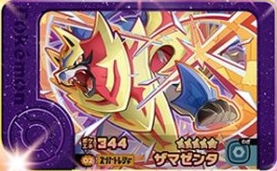 楽天市場】ポケモン ザシアン ザマゼンタの通販