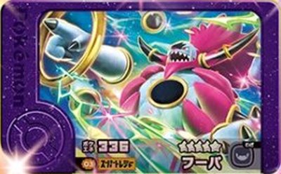 楽天市場】フーパ ポケモン トレッタの通販