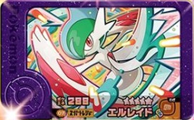 Rakuten - ポケモンフレンダ 2-3-007 エルレイド [☆5] [スーパートレジャー]【ベストタッグ3弾】