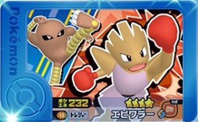 楽天市場】エビ（関連作品ポケットモンスター）（コレクション｜ホビー