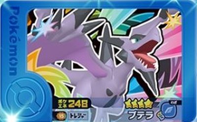 Rakuten - ポケモンフレンダ 2-3-015 プテラ [☆4] [トレジャー]【ベストタッグ3弾】