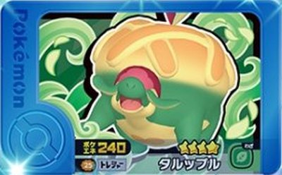 樂天商城 - ポケモンフレンダ 2-3-025 タルップル [☆4] [トレジャー]【ベストタッグ3弾】