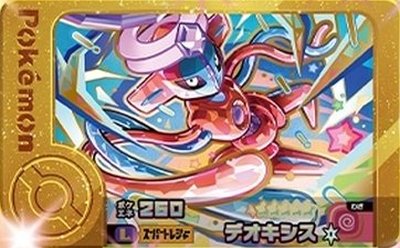 楽天市場】デオキシス（コレクション｜ホビー）の通販