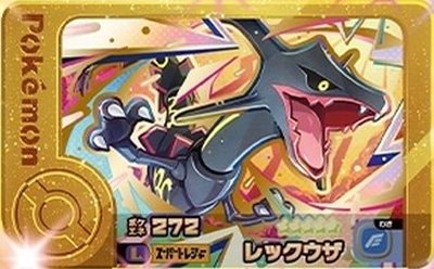 楽天市場】ポケモン カード レックウザ（関連作品ポケットモンスター