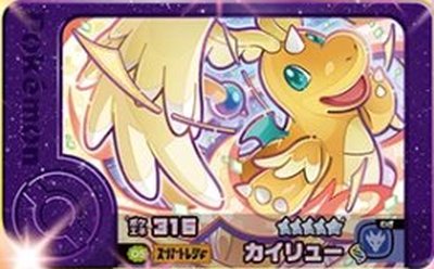 楽天市場】カイリュー（関連作品ポケットモンスター）（コレクション