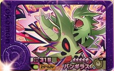 Rakuten - ポケモンフレンダ 2-4-006 バンギラス [☆5] [スーパートレジャー]【ベストタッグ4弾】