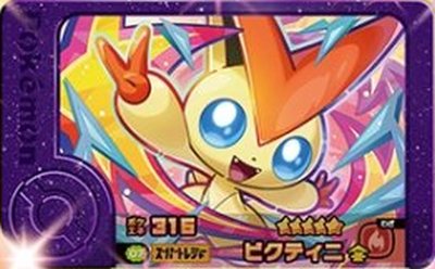 Rakuten - ポケモンフレンダ 2-4-007 ビクティニ [☆5] [スーパートレジャー]【ベストタッグ4弾】