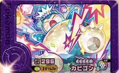 Rakuten - 【キズあり特価品】ポケモンフレンダ 2-4-009 カビゴン [☆5] [スーパートレジャー]【ベストタッグ4弾】