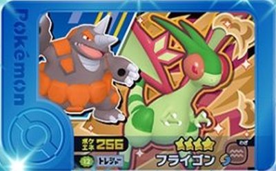 Rakuten - ポケモンフレンダ 2-4-012 フライゴン [☆4] [トレジャー]【ベストタッグ4弾】