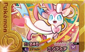 樂天商城 - 【キズあり特価品】ポケモンフレンダ 2-4-L04 ニンフィア [☆5] [レガシーピック]【ベストタッグ4弾】