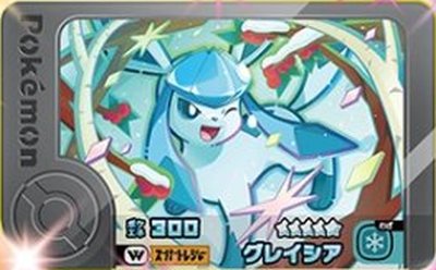 Rakuten - ポケモンフレンダ 2-4-W04 グレイシア [☆5] [ワンダーピック]【ベストタッグ4弾】