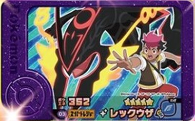 楽天市場】ポケモン カード レックウザ（関連作品ポケットモンスター