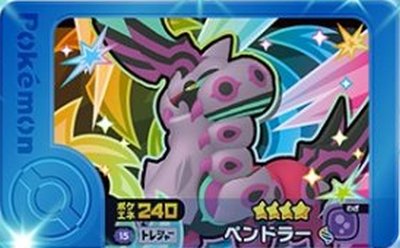 Rakuten - ポケモンフレンダ 2-5-015 ペンドラー [☆4] [トレジャー]【ベストタッグ5弾】