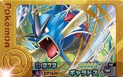 Rakuten - ポケモンフレンダ 2-5-L02 ギャラドス [☆5] [レガシーピック]【ベストタッグ5弾】