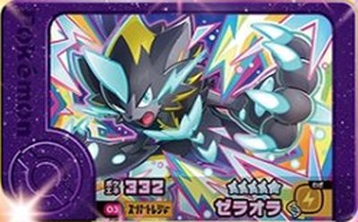楽天市場】ポケモン ゼラオラ（コレクション｜ホビー）の通販