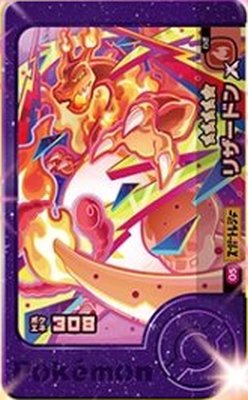 楽天市場】フレンダ リザードンの通販
