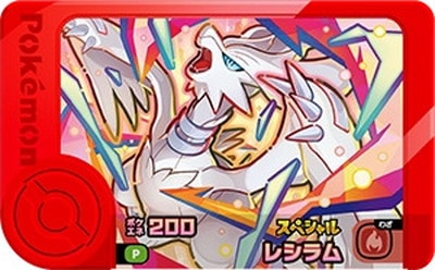 樂天商城 - ポケモンフレンダ 【スペシャル】レシラム【マクドナルドオリジナル】【ポケエネ200】