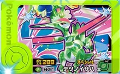 Rakuten - ポケモンフレンダ 【スペシャル】テツノイサハ【ポケエネ288】【あたりキャンペーン】