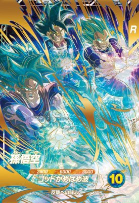 楽天市場】ドラゴンボールスーパーダイバーズ gdr（コレクション