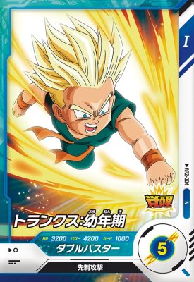 Rakuten - ドラゴンボールスーパーダイバーズ AP2-004 N トランクス：幼年期 【アドバンスパック2】【ノーマル】