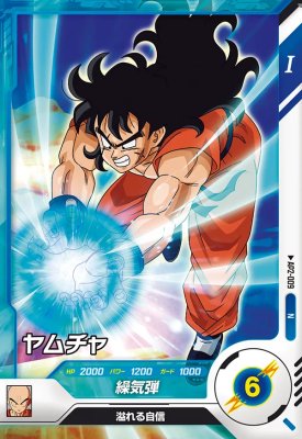 ドラゴンボールスーパーダイバーズ AP2-009 N ヤムチャ 【アドバンスパック2】【ノーマル】