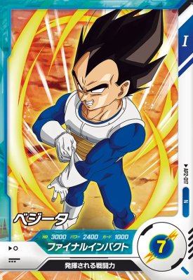ドラゴンボールスーパーダイバーズ AP2-017 N ベジータ 【アドバンスパック2】【ノーマル】