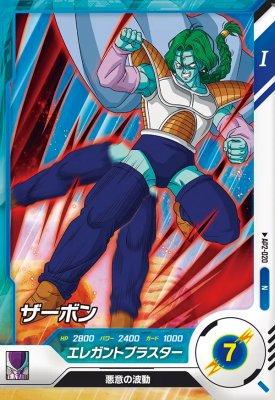Rakuten - ドラゴンボールスーパーダイバーズ AP2-020 N ザーボン 【アドバンスパック2】【ノーマル】